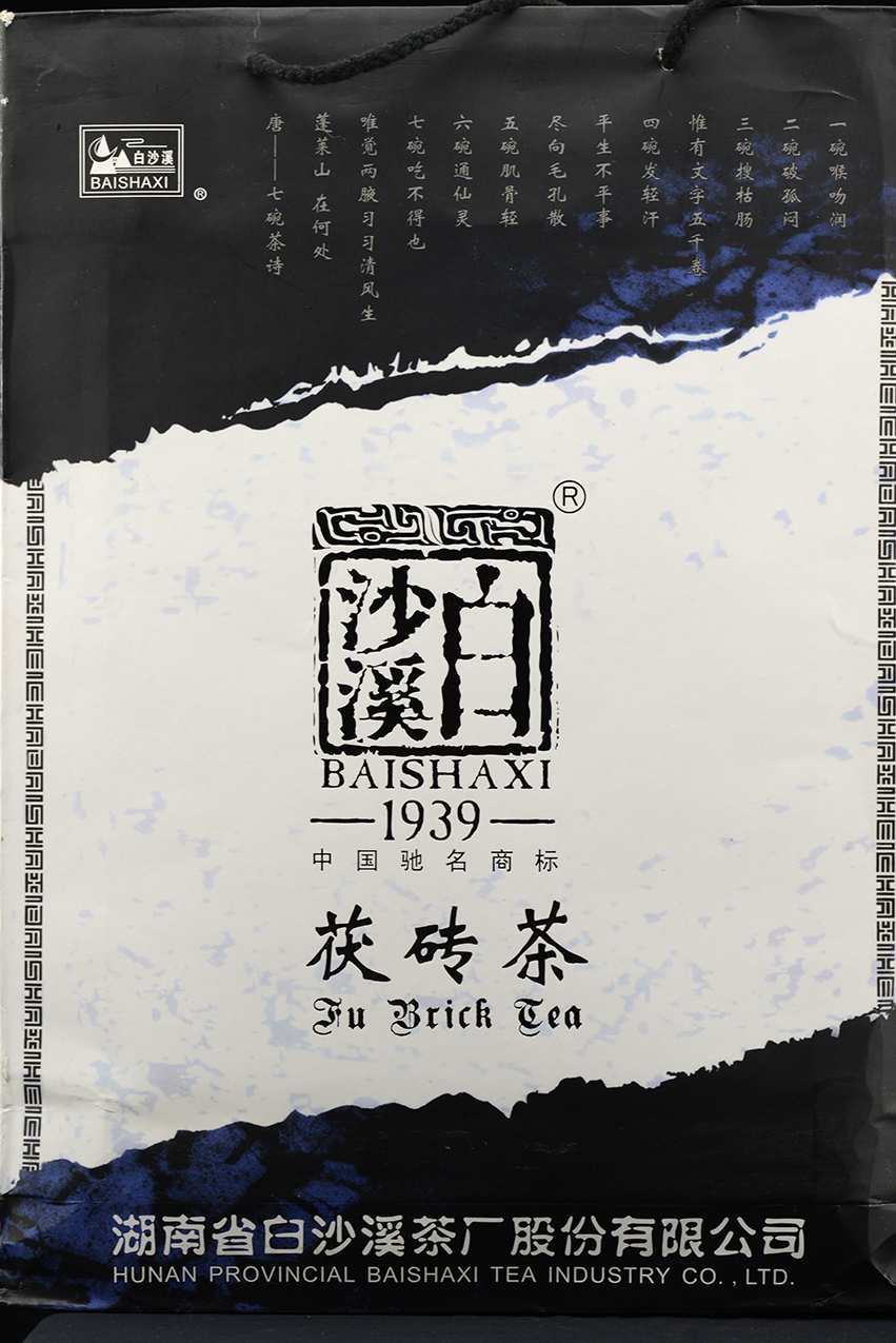 Heizhuan Baishaxi sötét fekete tea, hei cha, hei zhuan cha